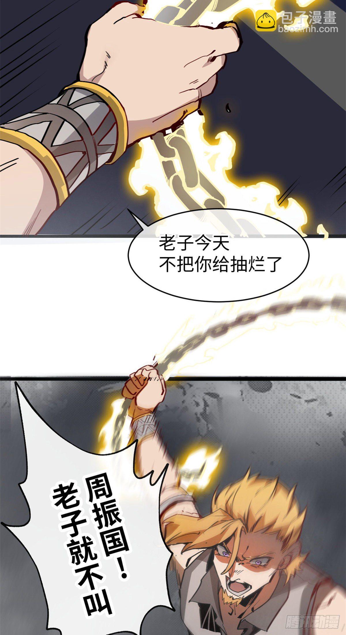 04你以为为师是怎么攒功德的？53