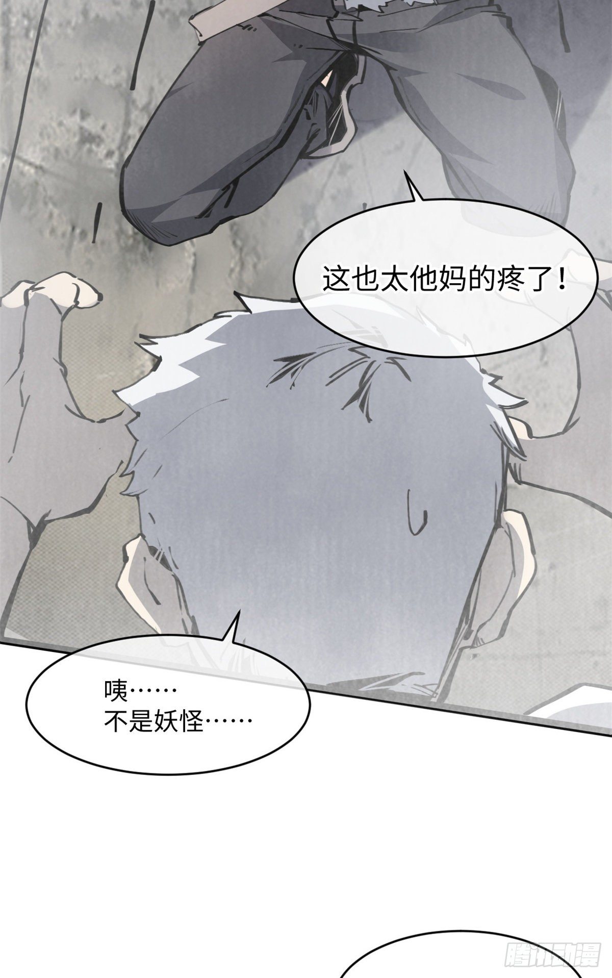 04你以为为师是怎么攒功德的？50