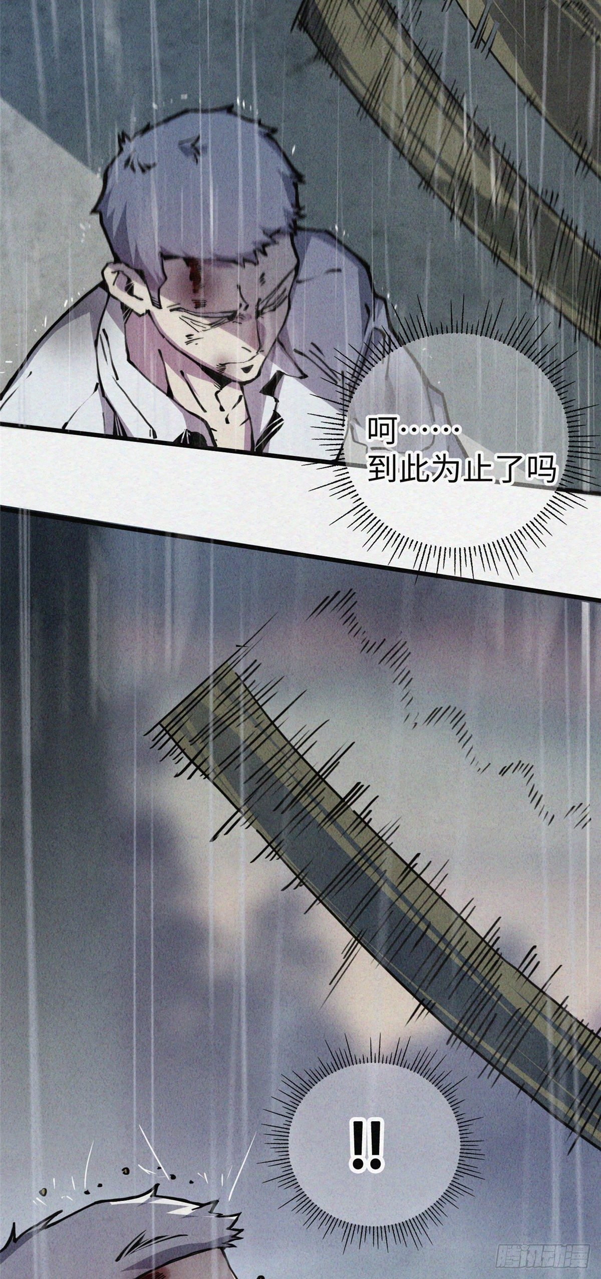 02 斗战胜佛…唐洛？8