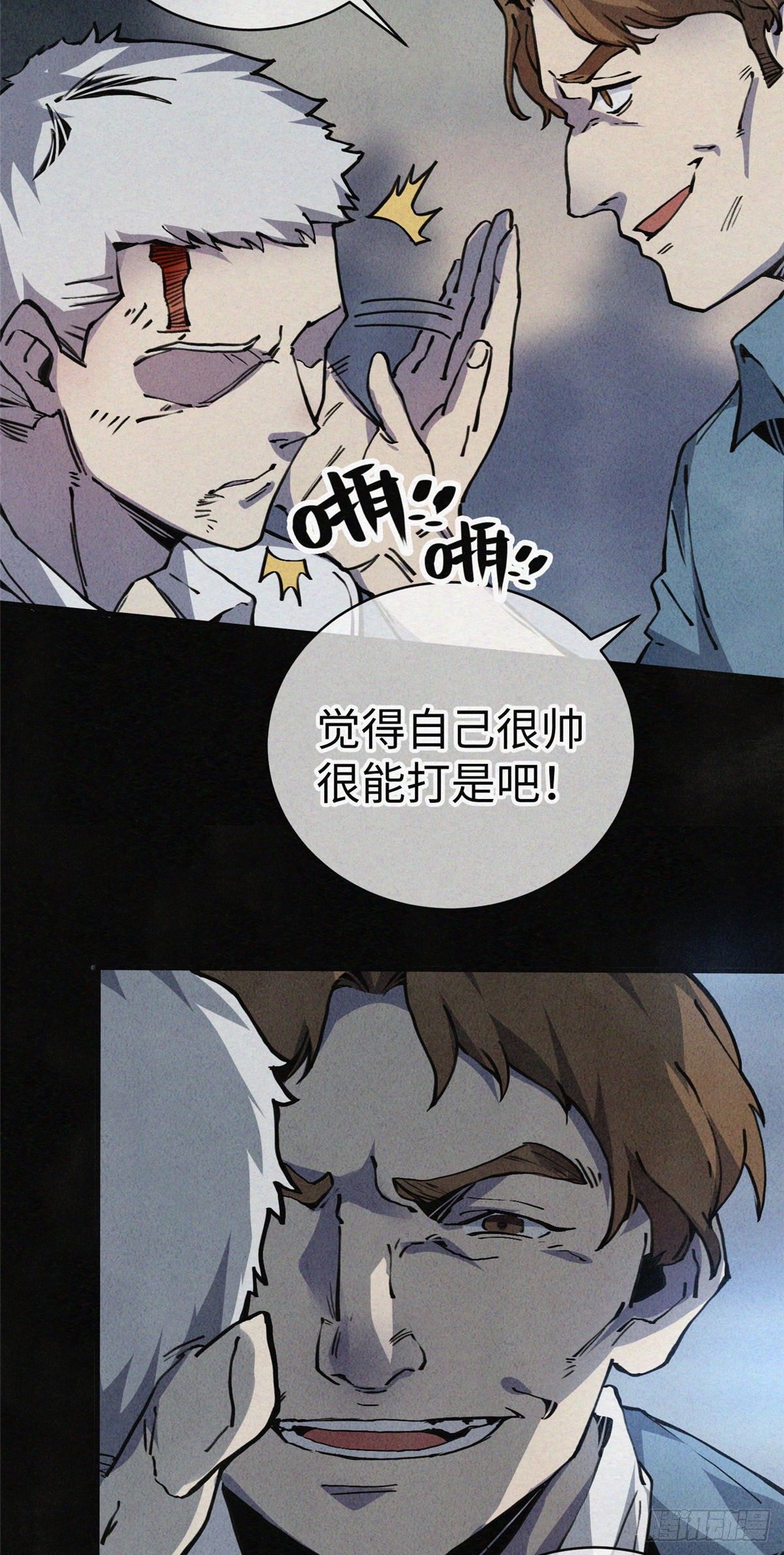02 斗战胜佛…唐洛？4