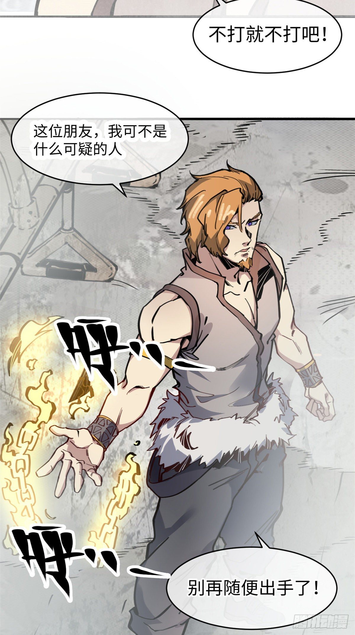 04你以为为师是怎么攒功德的？61