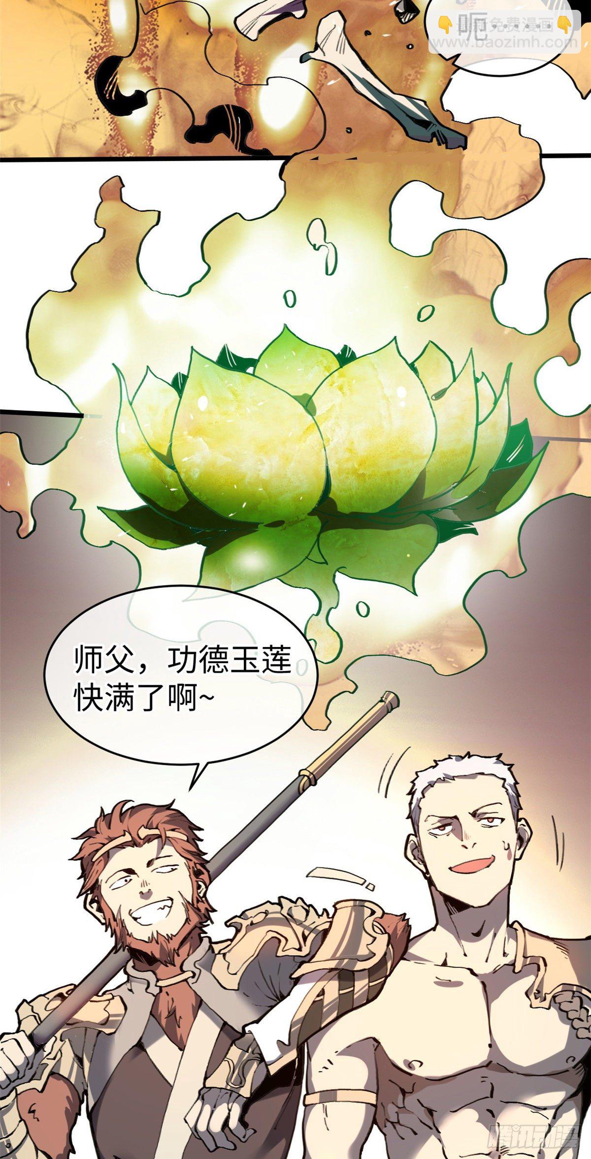 01 就让贫僧，超度你吧！44