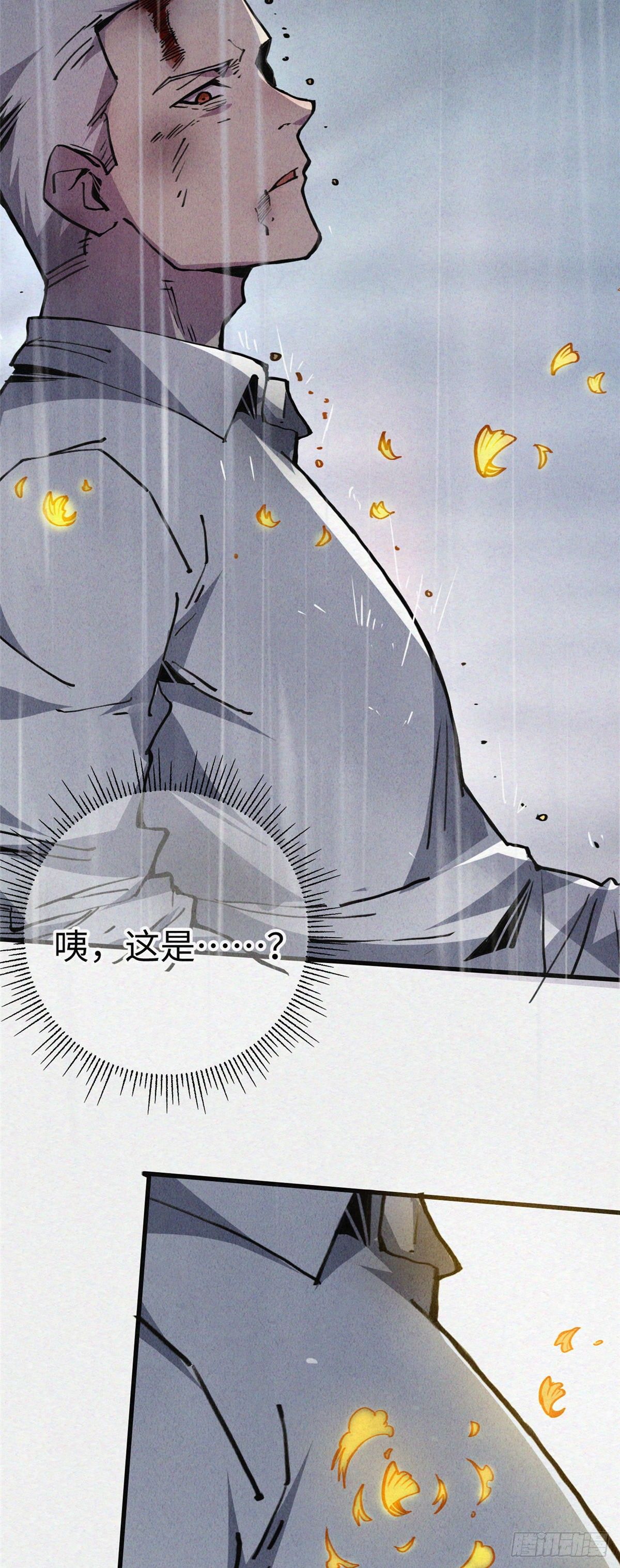 02 斗战胜佛…唐洛？9