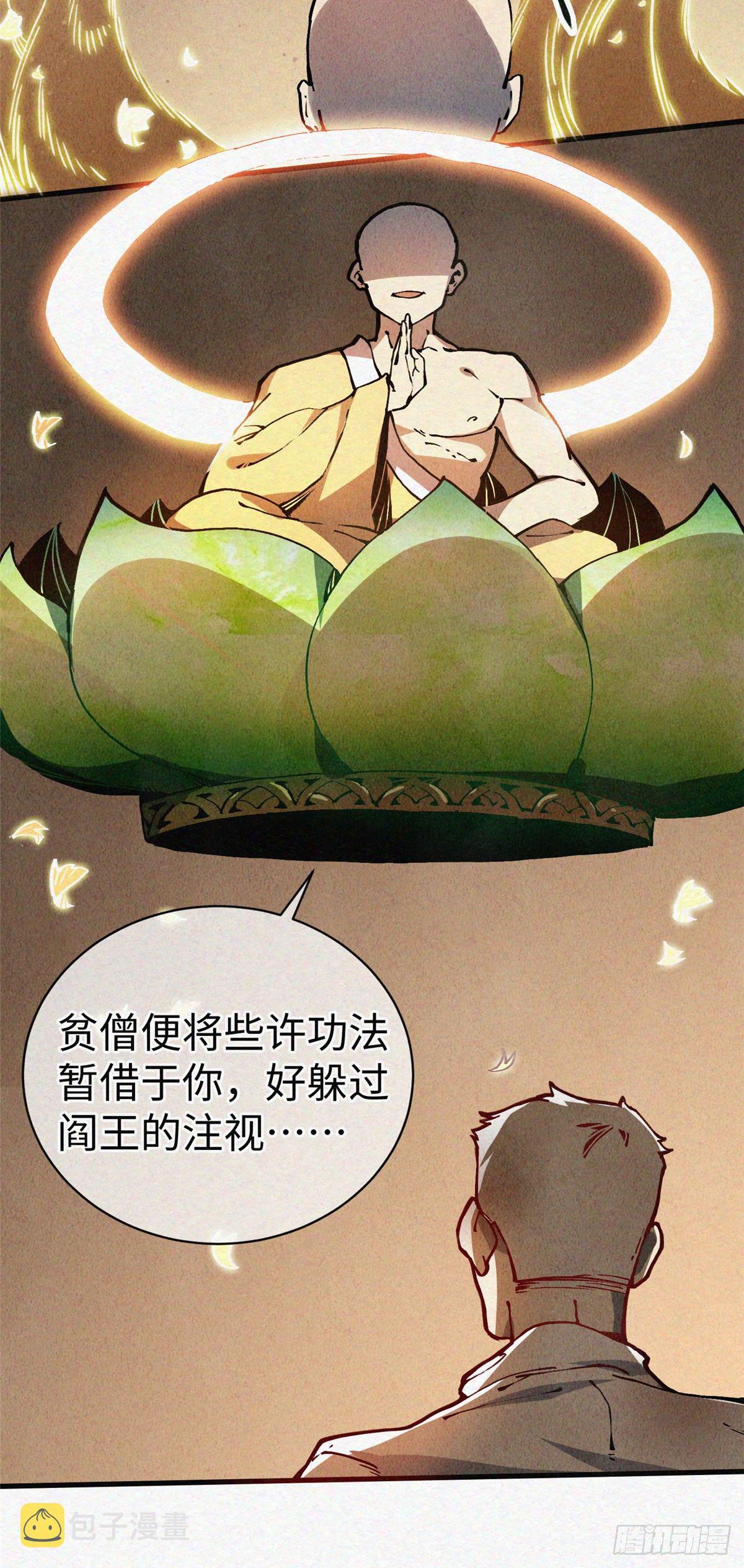 02 斗战胜佛…唐洛？25