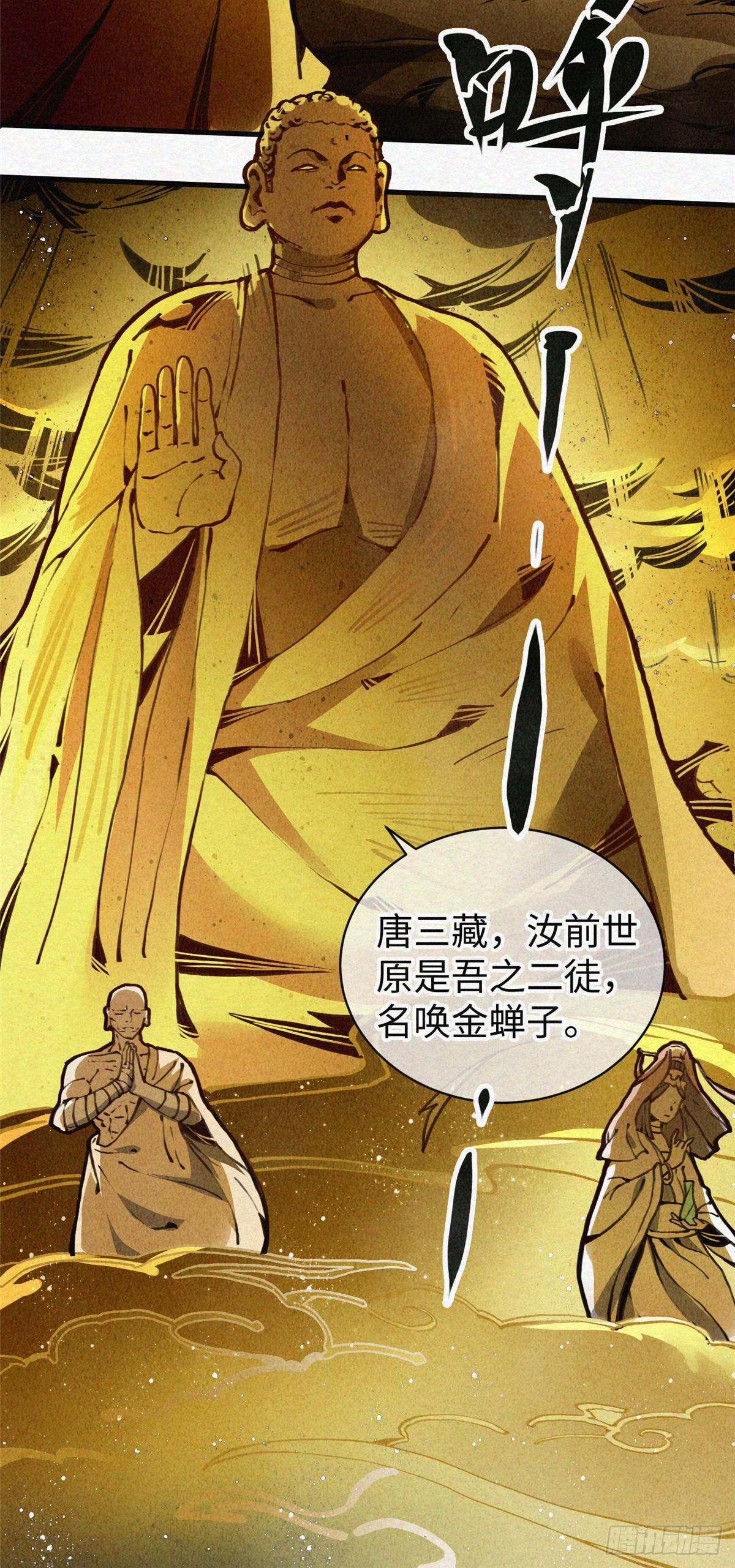 02 斗战胜佛…唐洛？64