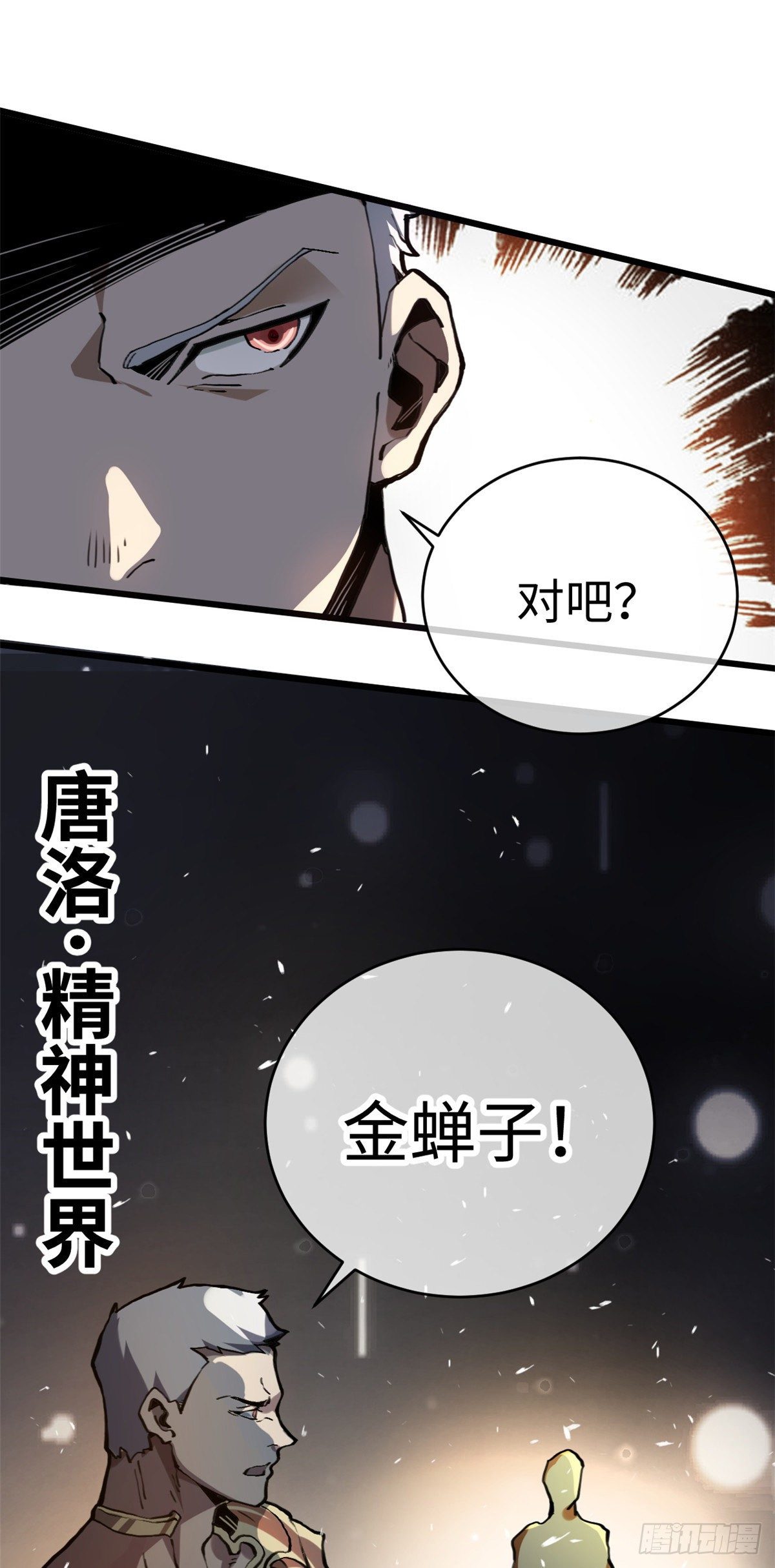 01 就让贫僧，超度你吧！47