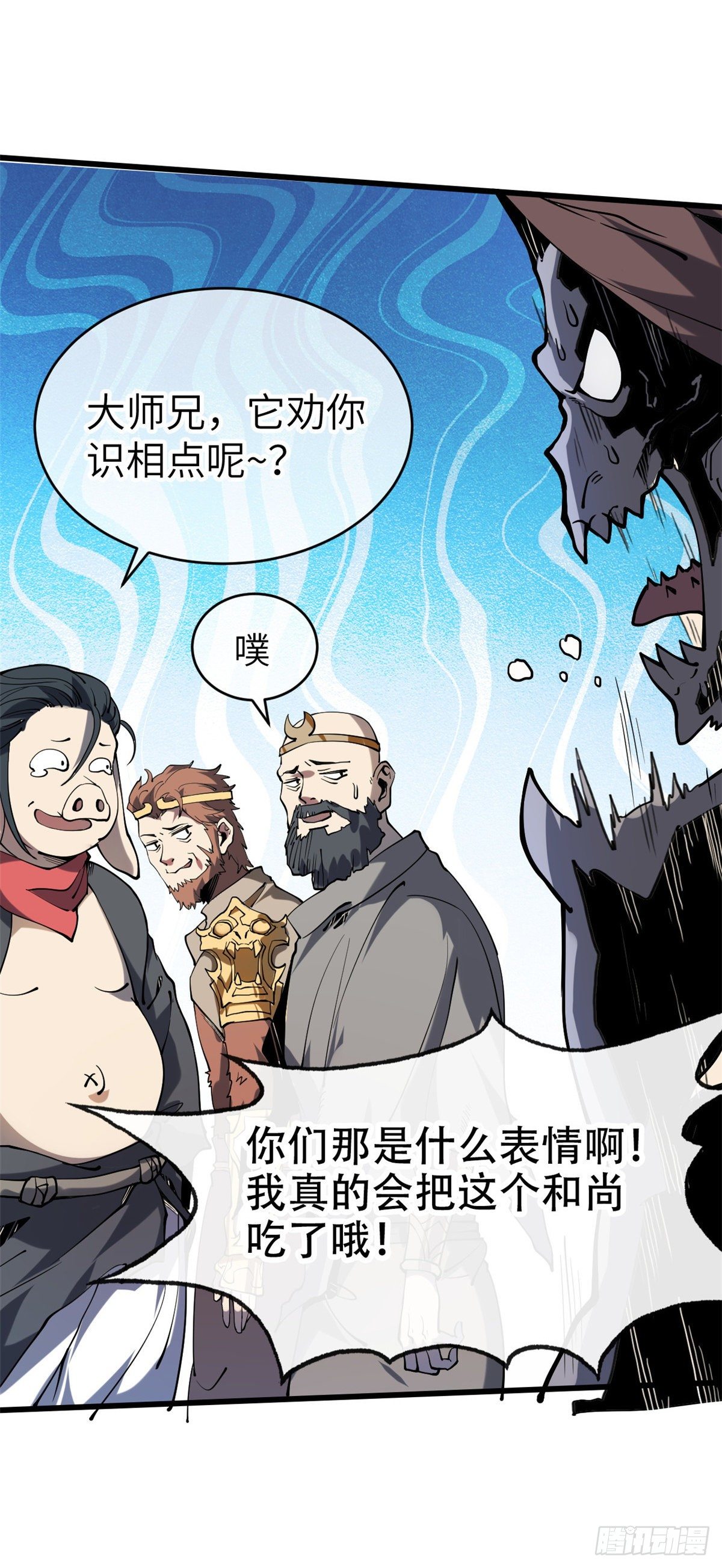 01 就让贫僧，超度你吧！19