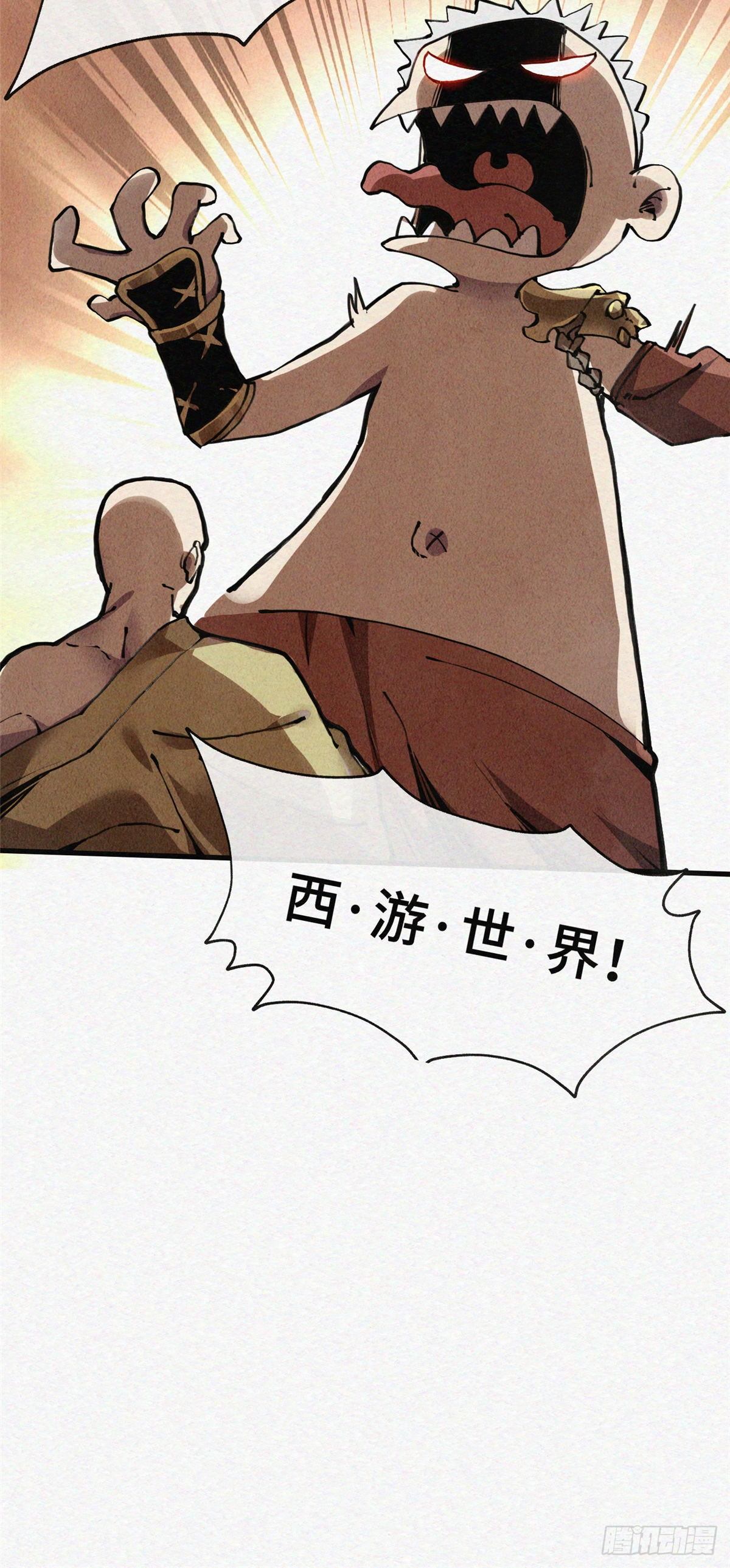 02 斗战胜佛…唐洛？45
