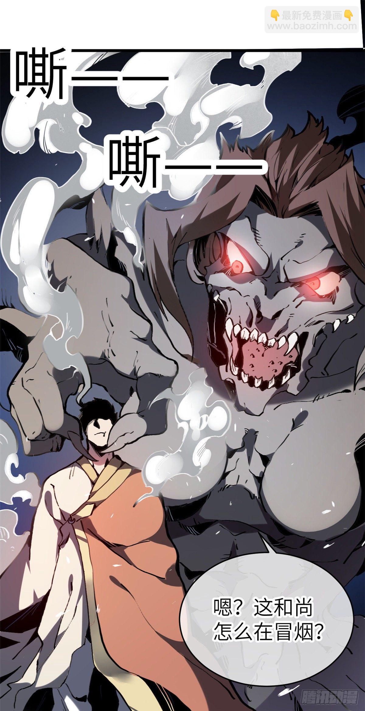 01 就让贫僧，超度你吧！20