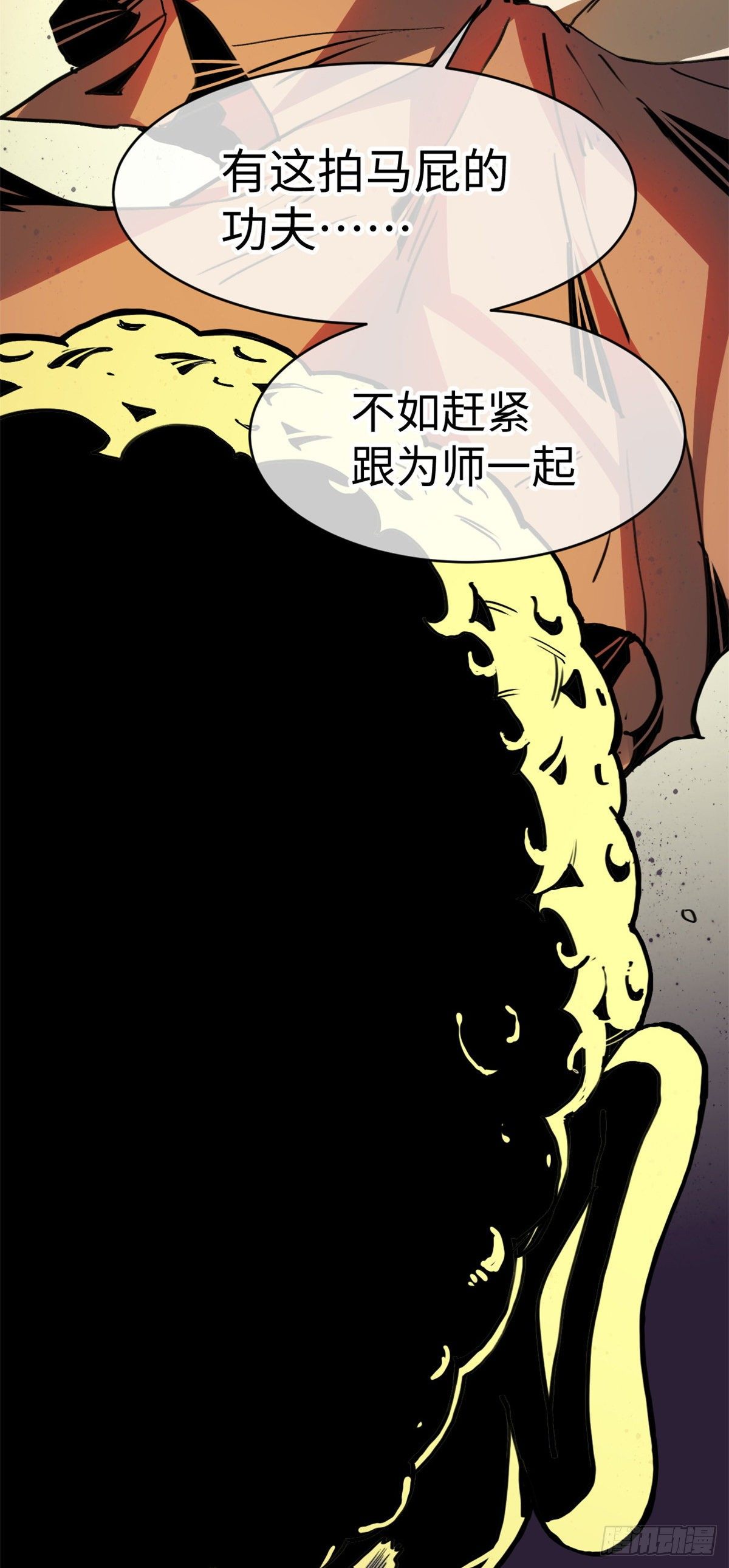 03 悟空，我不做斗战胜佛啦！33