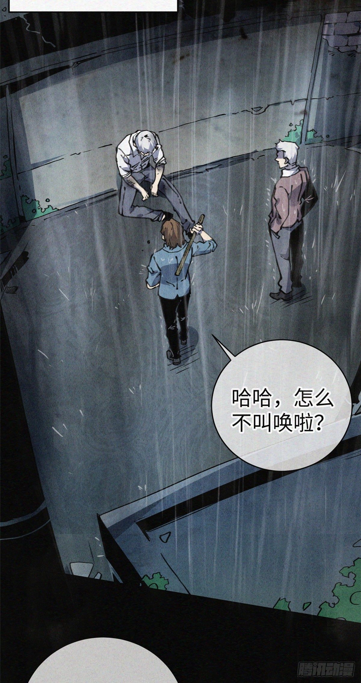 02 斗战胜佛…唐洛？2