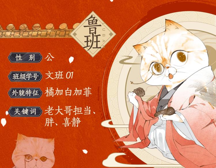 喵喵图鉴NO.112
