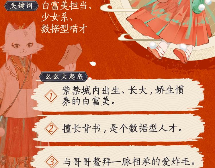 喵喵图鉴NO.17