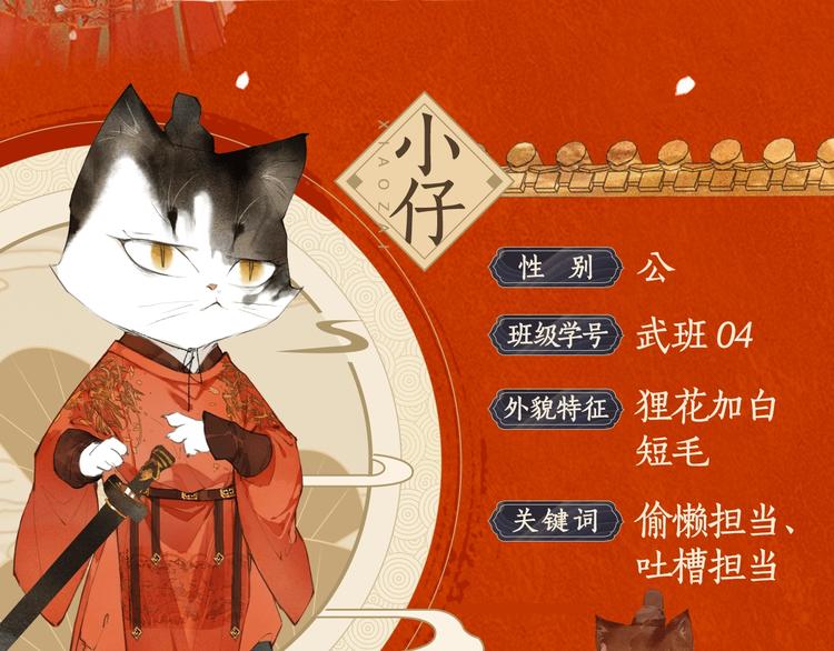喵喵图鉴NO.19