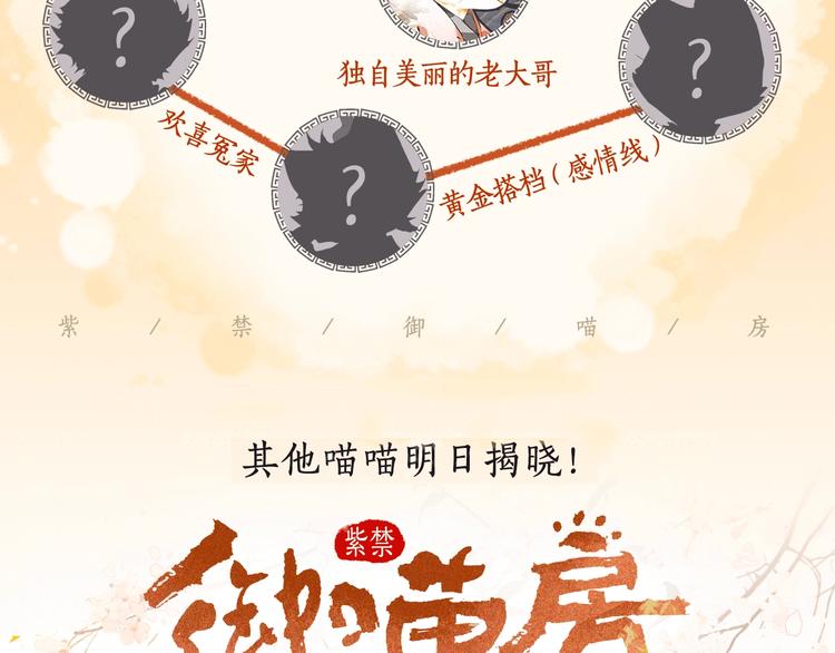 喵喵图鉴NO.115