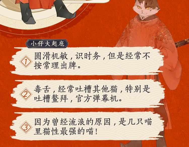 喵喵图鉴NO.110