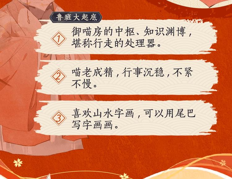 喵喵图鉴NO.113