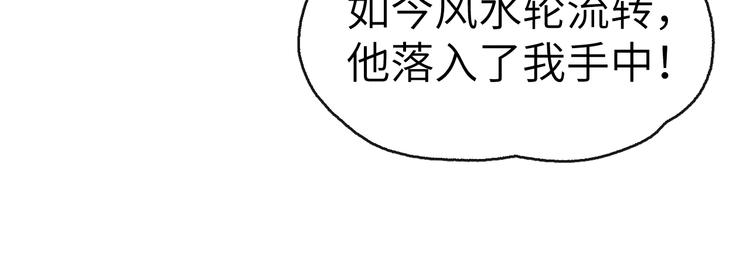 第1话 抓到死对头69