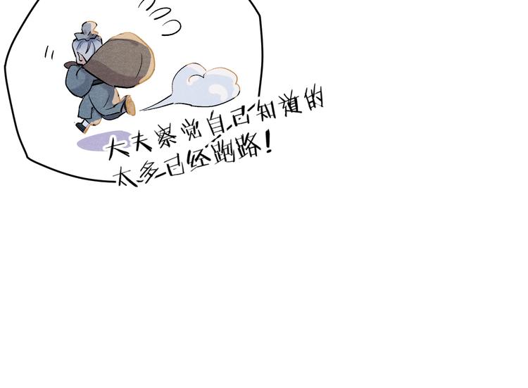 第1话 抓到死对头139