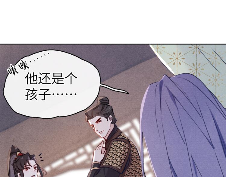 第2话 床咚！81
