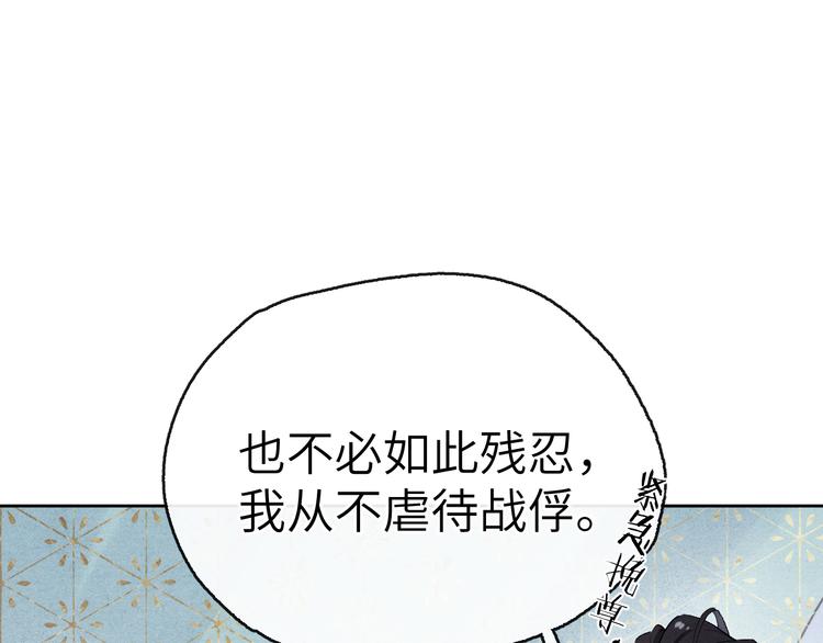 第1话 抓到死对头132