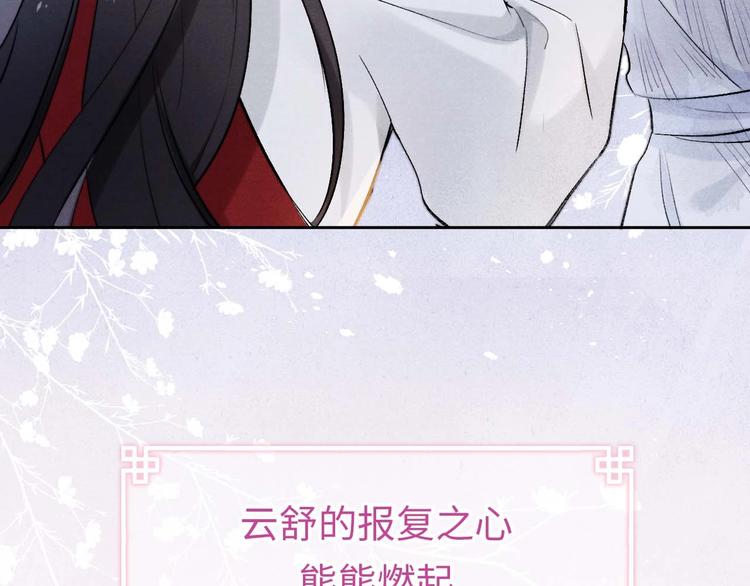 序章 王爷变男宠35