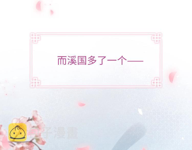序章 王爷变男宠47