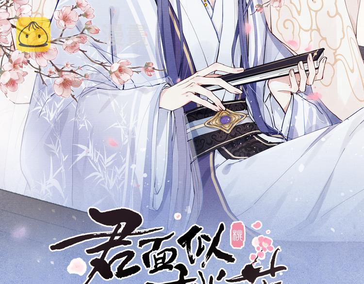 第2话 床咚！1
