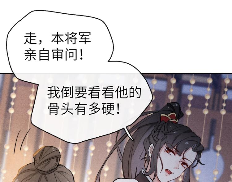 第1话 抓到死对头70