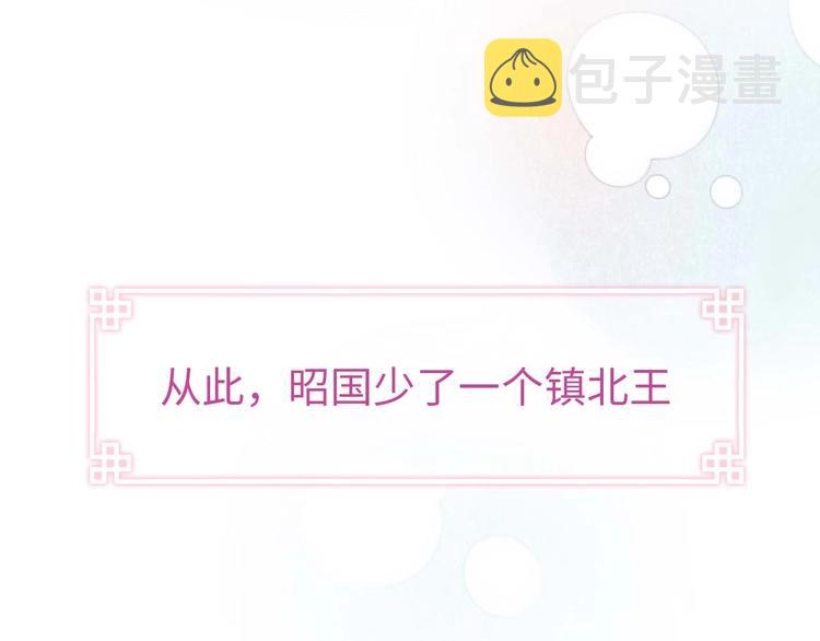 序章 王爷变男宠43