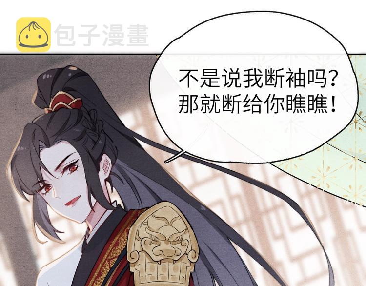 序章 王爷变男宠45