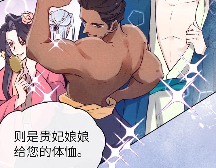 序章 王爷变男宠22