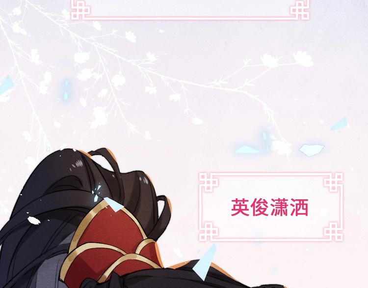 序章 王爷变男宠2