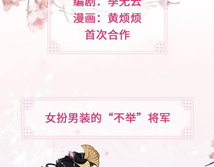 序章 王爷变男宠51
