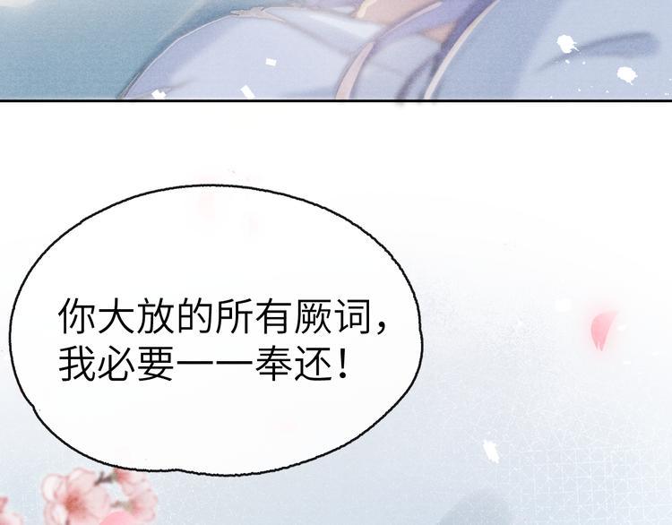 第1话 抓到死对头142