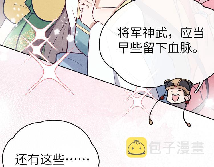 第2话 床咚！13