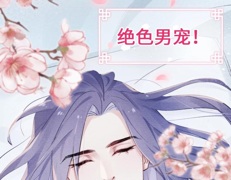 序章 王爷变男宠48