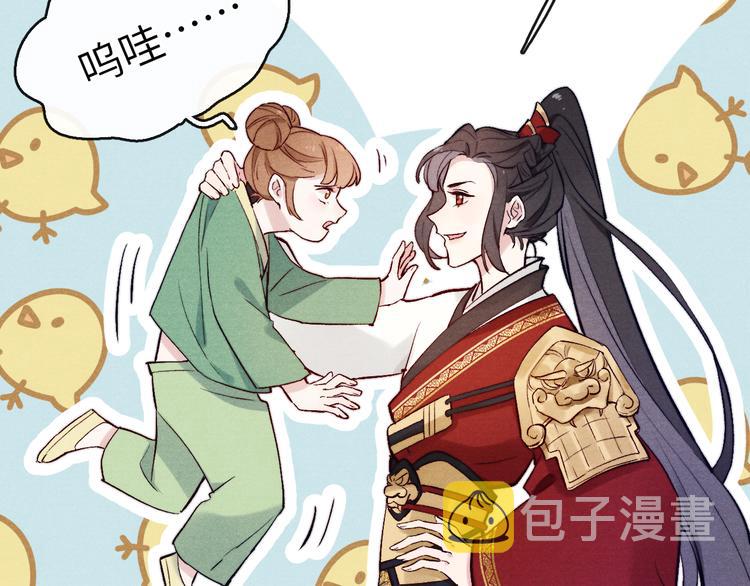 第2话 床咚！76