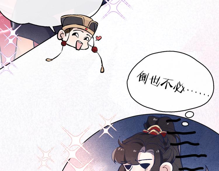第2话 床咚！16
