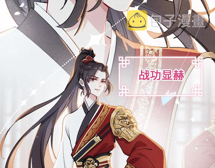 序章 王爷变男宠4