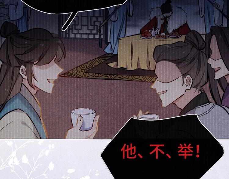 序章 王爷变男宠17