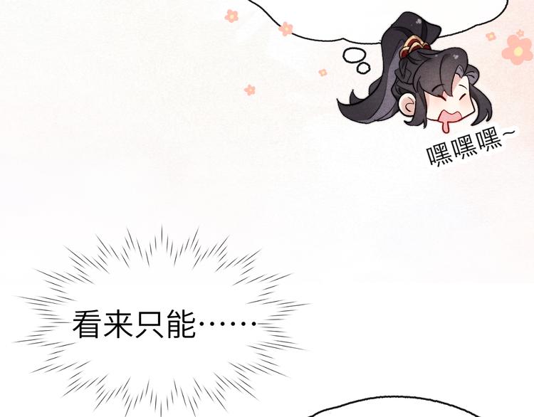 第1话 抓到死对头118
