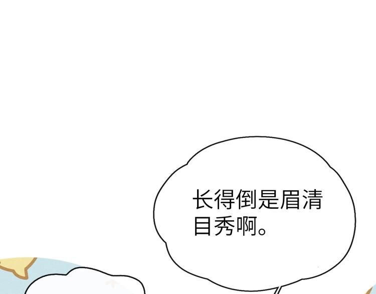第2话 床咚！75
