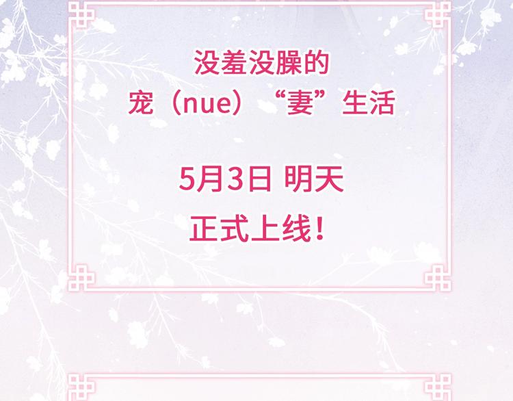 序章 王爷变男宠54