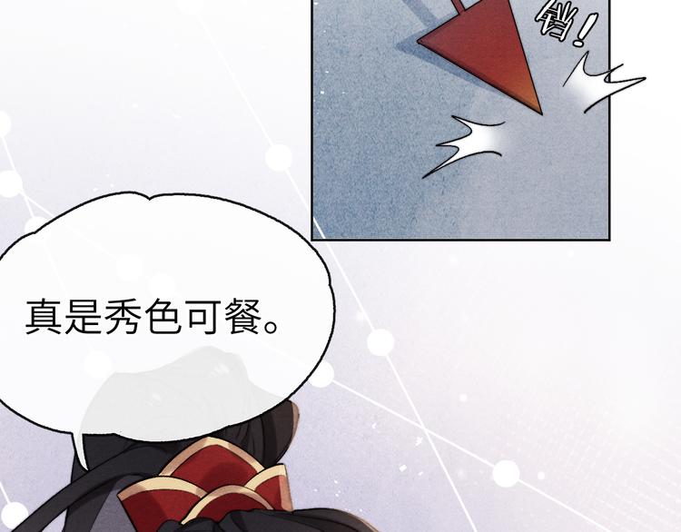第1话 抓到死对头106