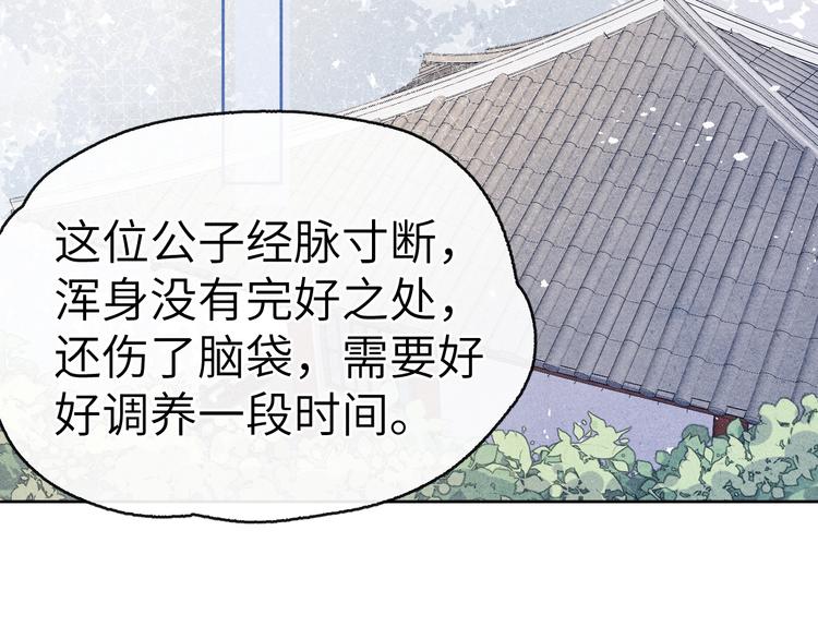第1话 抓到死对头122