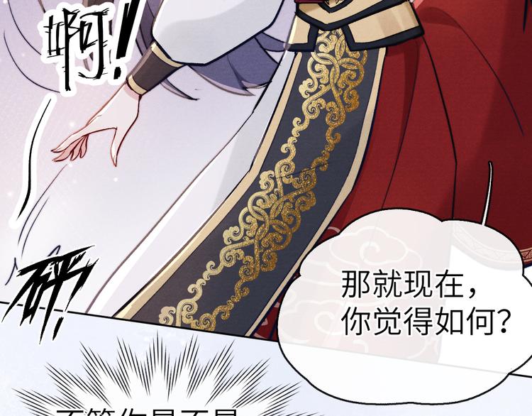 第2话 床咚！87