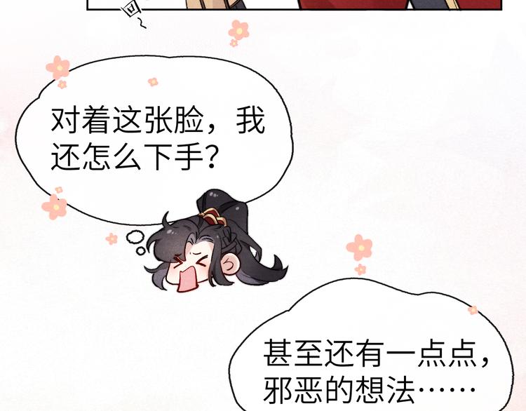 第1话 抓到死对头117
