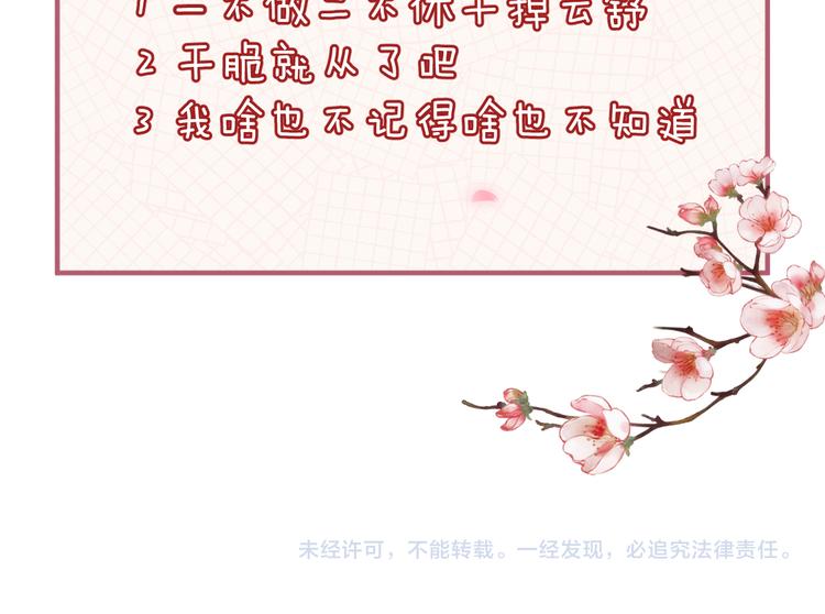 第1话 抓到死对头149