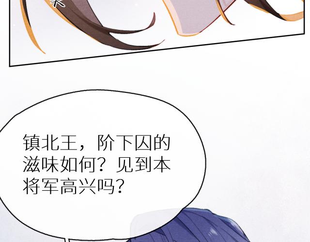第1话 抓到死对头89